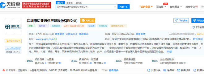 怡亞通2837.5萬元轉讓五家控股子公司股權，網絡信息轉讓加速戰略調整