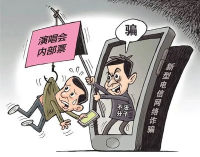 “含淚轉讓”演唱會門票，小心網絡轉讓陷阱