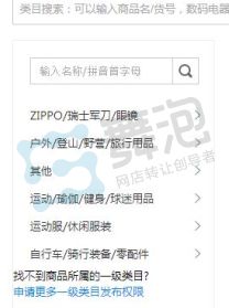 十年經(jīng)典，品牌新生 江浙滬地區(qū)運(yùn)動(dòng)戶外專營(yíng)店，優(yōu)質(zhì)貼牌網(wǎng)店轉(zhuǎn)讓