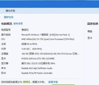 急轉(zhuǎn)自用高配四核游戲電腦，上海地區(qū)當(dāng)面交易