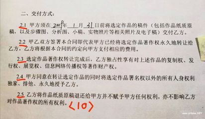 偽著作權(quán)轉(zhuǎn)讓合同的九個(gè)破洞——從王華祥事件看權(quán)益維護(hù)的主動出擊