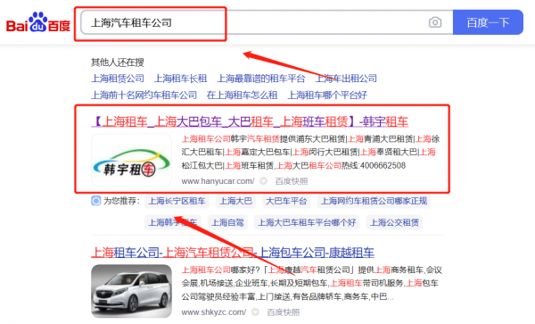 上海宇汽車(chē)租賃 SEO策略助力搜索引擎排名與網(wǎng)站覆蓋