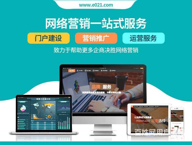 上海企業(yè)數(shù)字化轉(zhuǎn)型一站式解決方案 從網(wǎng)站建設(shè)到門(mén)店系統(tǒng)的全面覆蓋