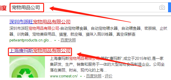 攜手上海康瑪斯寵物用品，共筑企業(yè)線(xiàn)上增長(zhǎng)之路